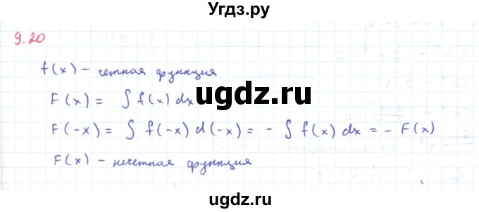 ГДЗ (Решебник) по алгебре 11 класс Мерзляк А.Г. / параграф 9 / 9.20