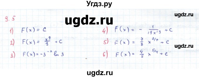 ГДЗ (Решебник) по алгебре 11 класс Мерзляк А.Г. / параграф 9 / 9.5