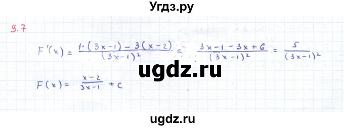 ГДЗ (Решебник) по алгебре 11 класс Мерзляк А.Г. / параграф 9 / 9.7