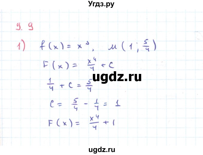 ГДЗ (Решебник) по алгебре 11 класс Мерзляк А.Г. / параграф 9 / 9.9