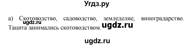 ГДЗ (Решебник) по истории 6 класс (рабочая тетрадь) Н.Г. Петрова / страница номер / 21(продолжение 2)