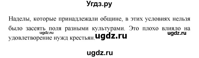 ГДЗ (Решебник) по истории 6 класс (рабочая тетрадь) Н.Г. Петрова / страница номер / 39(продолжение 2)