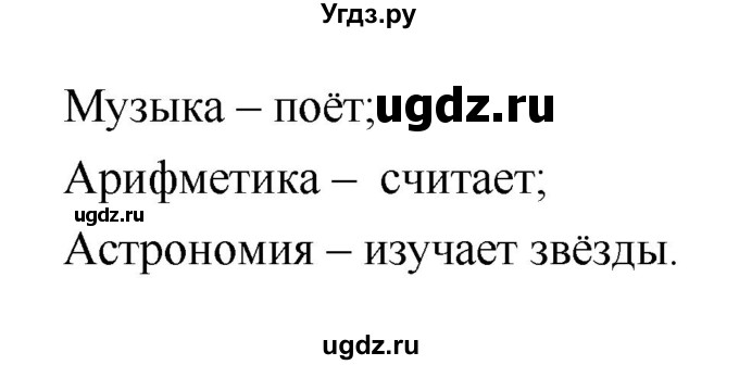 ГДЗ (Решебник) по истории 6 класс (рабочая тетрадь) Н.Г. Петрова / страница номер / 74(продолжение 2)