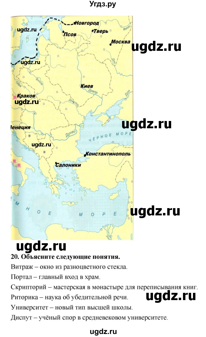 ГДЗ (Решебник) по истории 6 класс (рабочая тетрадь) Н.Г. Петрова / страница номер / 77(продолжение 3)