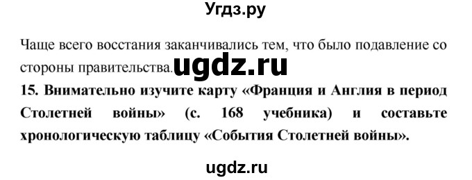 ГДЗ (Решебник) по истории 6 класс (рабочая тетрадь) Н.Г. Петрова / страница номер / 94(продолжение 2)