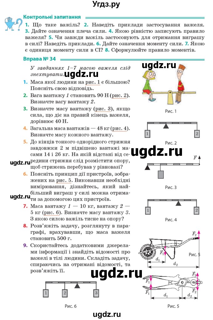ГДЗ (Учебник) по физике 7 класс Барьяхтар В.Г. / страница номер / 225
