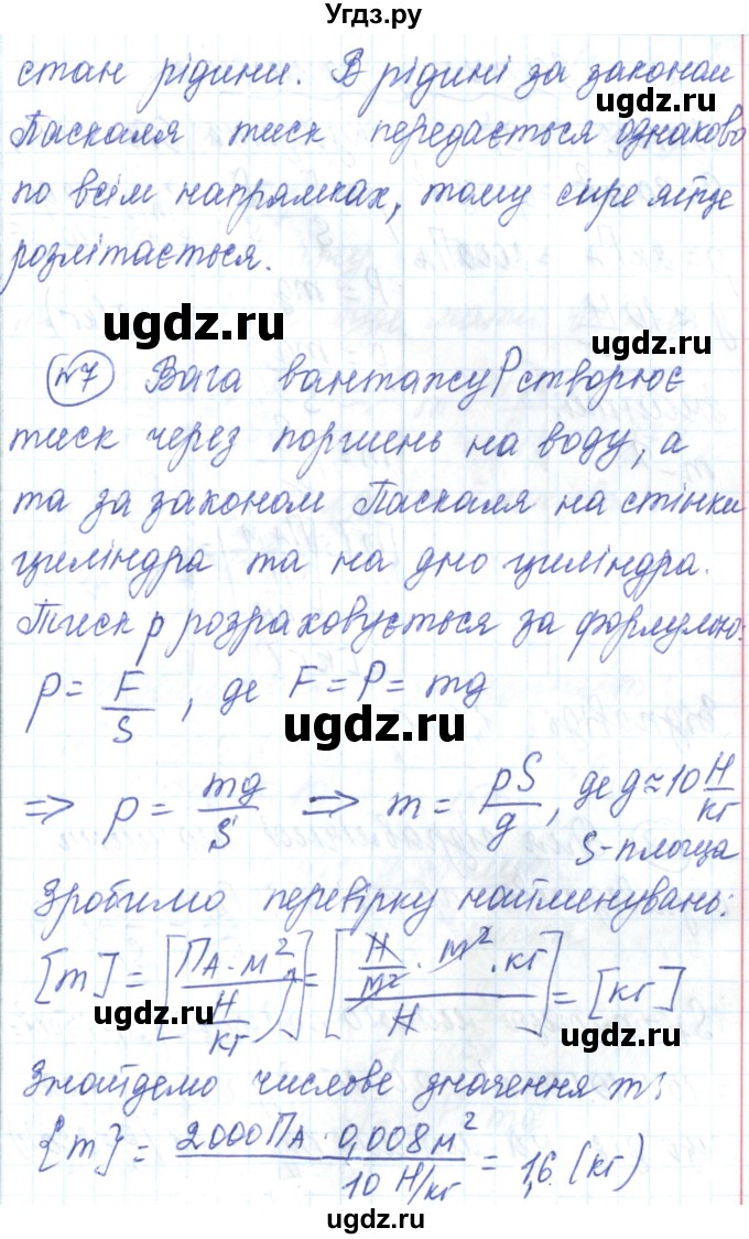 ГДЗ (Решебник) по физике 7 класс Барьяхтар В.Г. / страница номер / 159(продолжение 3)