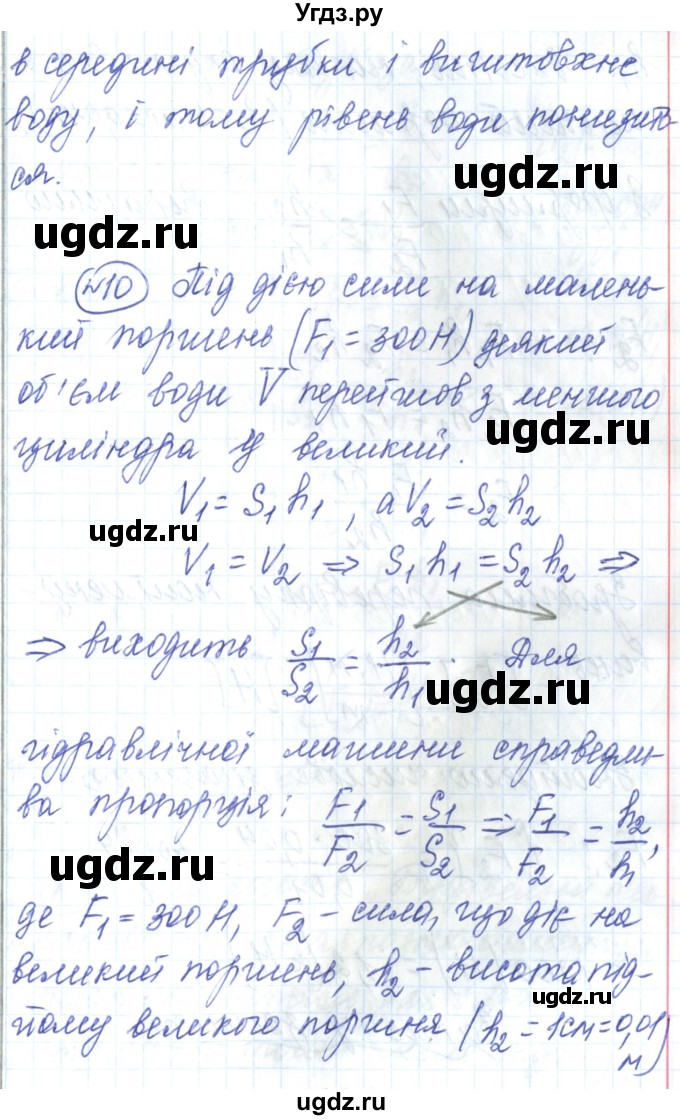 ГДЗ (Решебник) по физике 7 класс Барьяхтар В.Г. / страница номер / 159(продолжение 7)