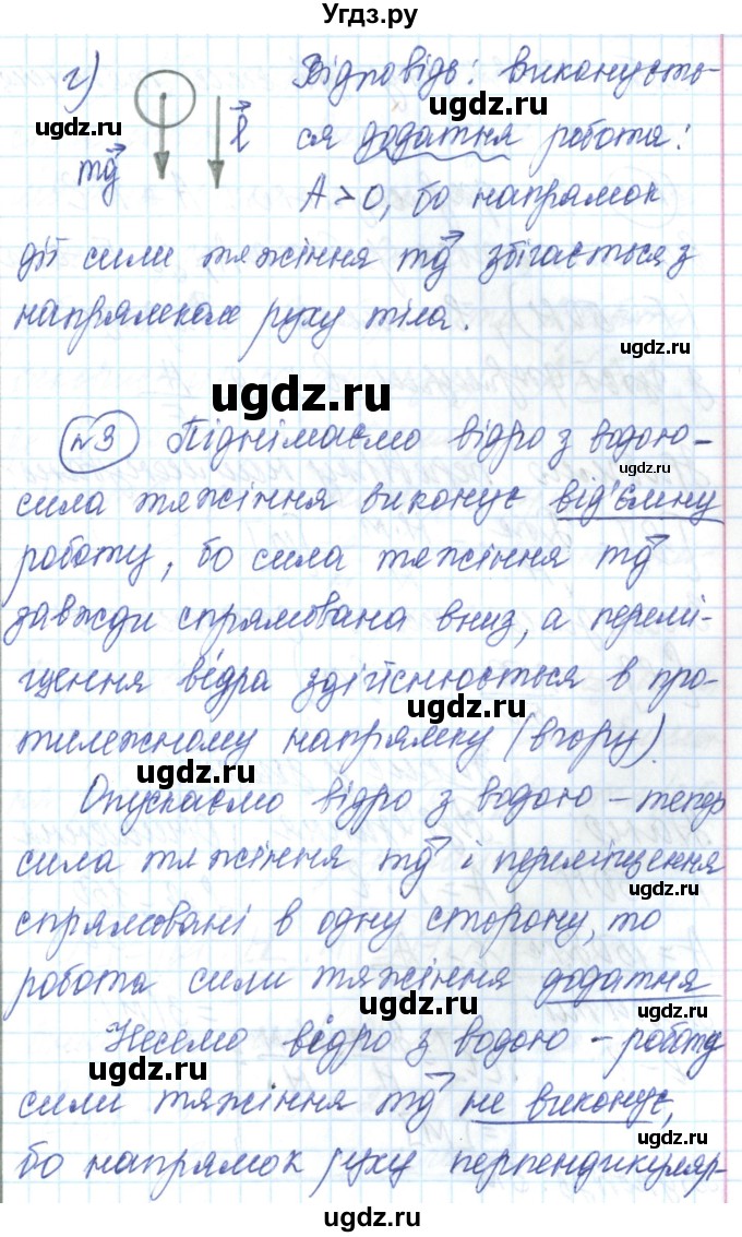 ГДЗ (Решебник) по физике 7 класс Барьяхтар В.Г. / страница номер / 203(продолжение 3)