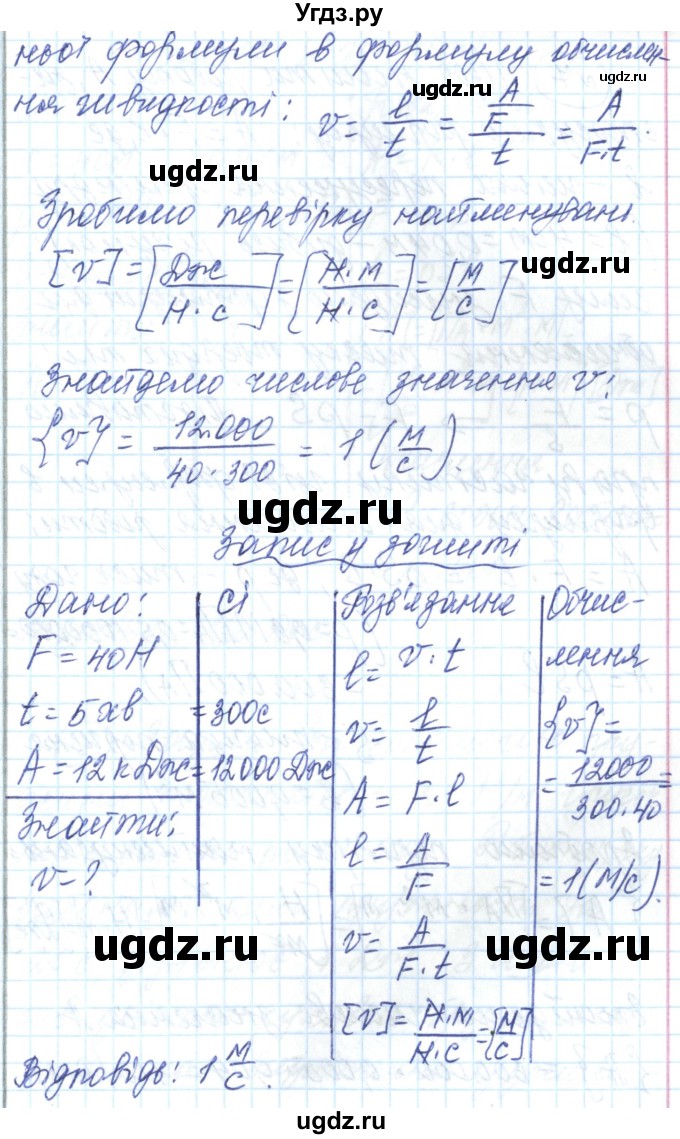 ГДЗ (Решебник) по физике 7 класс Барьяхтар В.Г. / страница номер / 203(продолжение 7)