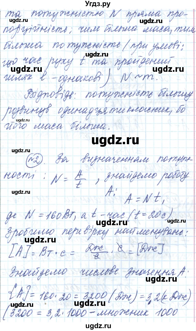 ГДЗ (Решебник) по физике 7 класс Барьяхтар В.Г. / страница номер / 207(продолжение 2)