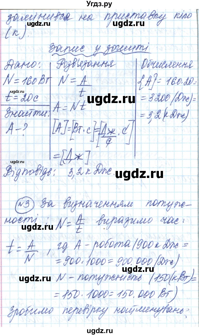 ГДЗ (Решебник) по физике 7 класс Барьяхтар В.Г. / страница номер / 207(продолжение 3)