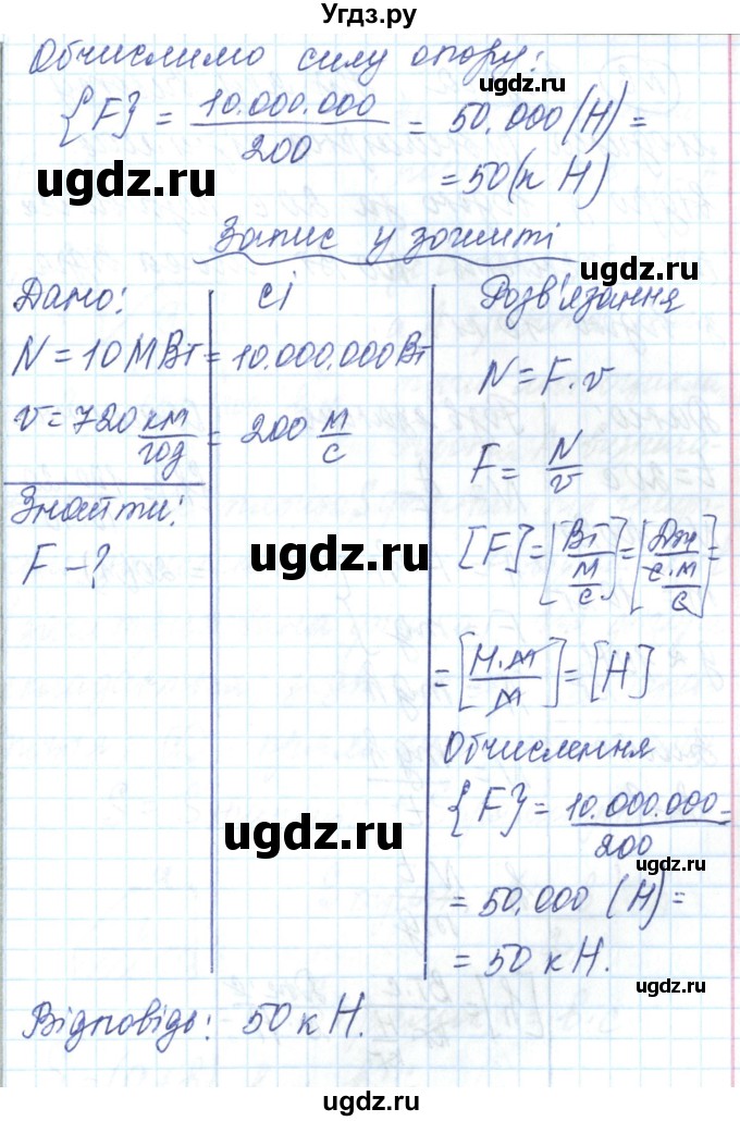 ГДЗ (Решебник) по физике 7 класс Барьяхтар В.Г. / страница номер / 207(продолжение 6)