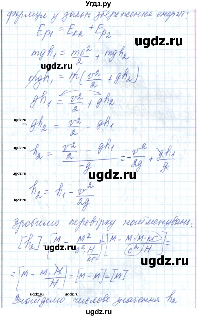 ГДЗ (Решебник) по физике 7 класс Барьяхтар В.Г. / страница номер / 218(продолжение 11)