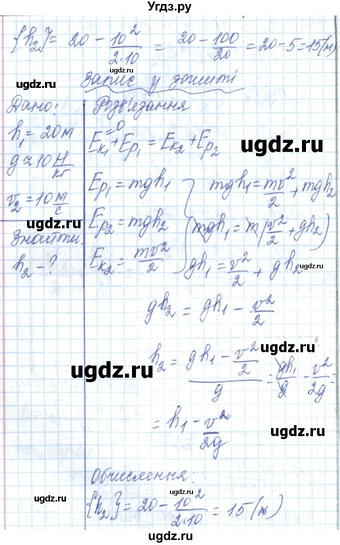 ГДЗ (Решебник) по физике 7 класс Барьяхтар В.Г. / страница номер / 218(продолжение 12)