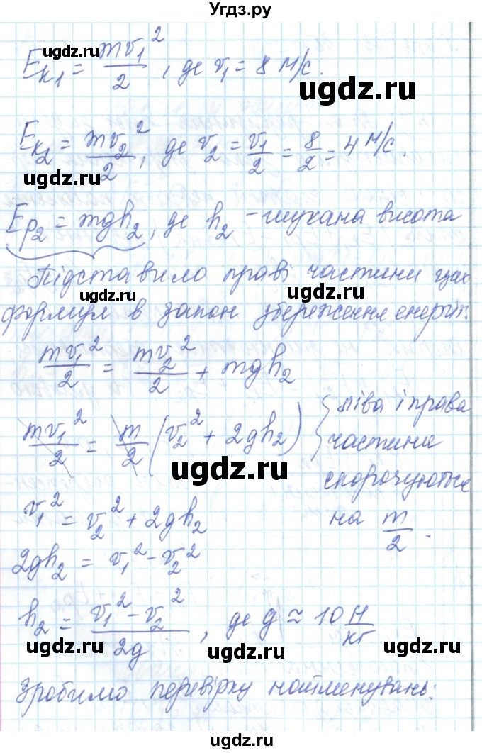 ГДЗ (Решебник) по физике 7 класс Барьяхтар В.Г. / страница номер / 218(продолжение 14)