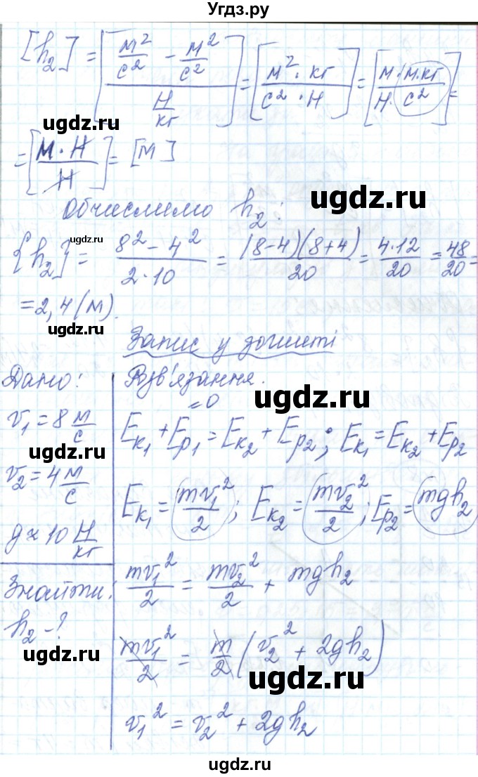 ГДЗ (Решебник) по физике 7 класс Барьяхтар В.Г. / страница номер / 218(продолжение 15)