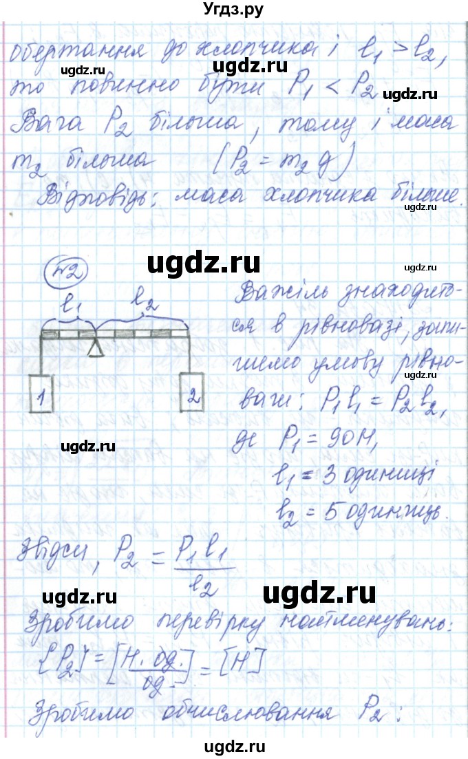ГДЗ (Решебник) по физике 7 класс Барьяхтар В.Г. / страница номер / 225(продолжение 2)