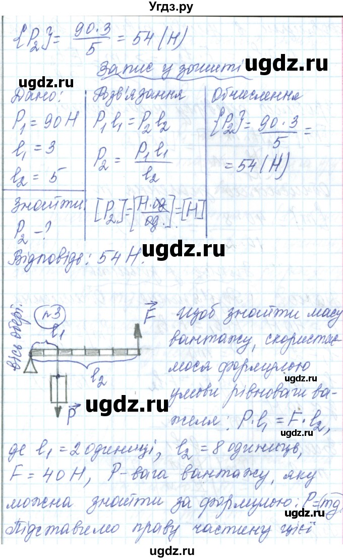 ГДЗ (Решебник) по физике 7 класс Барьяхтар В.Г. / страница номер / 225(продолжение 3)