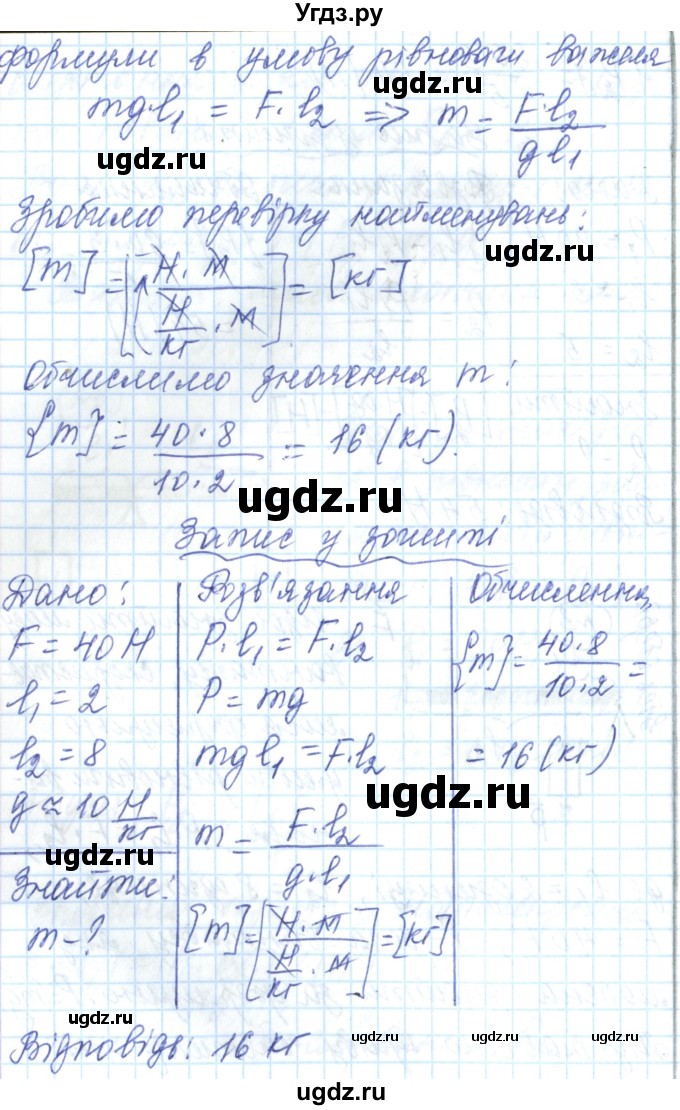 ГДЗ (Решебник) по физике 7 класс Барьяхтар В.Г. / страница номер / 225(продолжение 4)