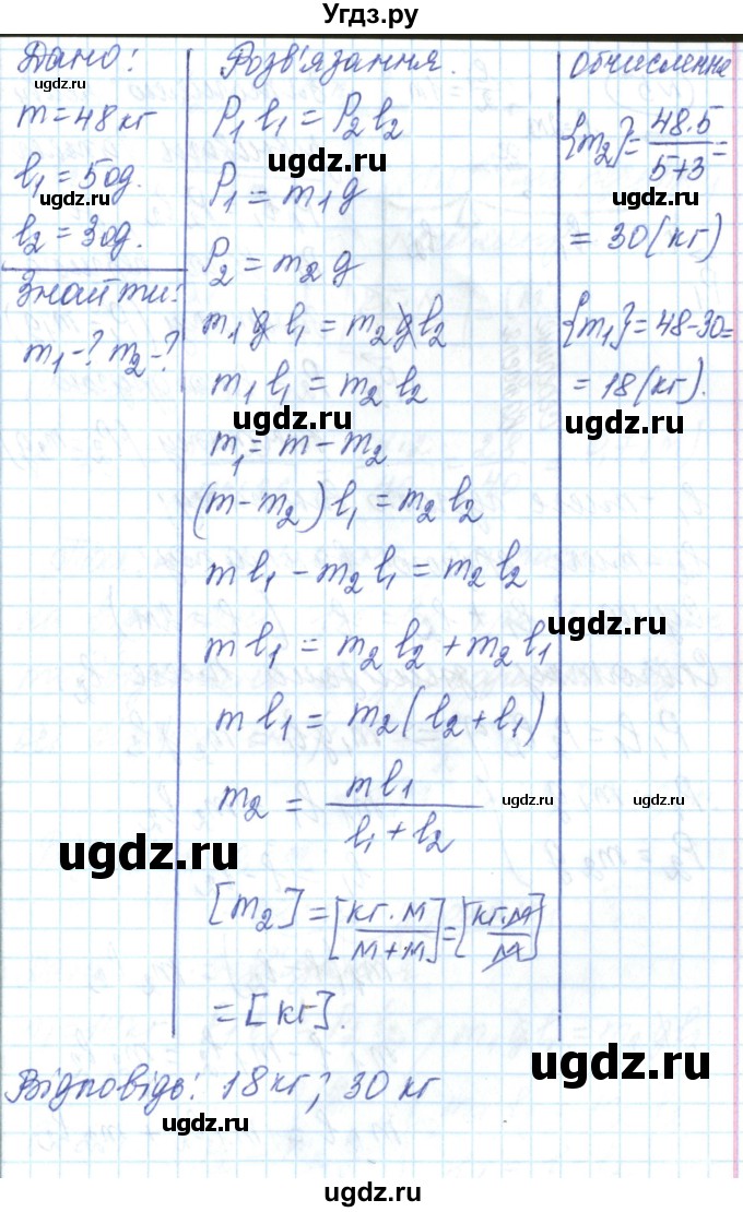 ГДЗ (Решебник) по физике 7 класс Барьяхтар В.Г. / страница номер / 225(продолжение 7)