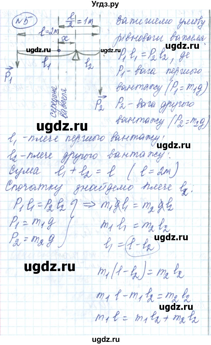 ГДЗ (Решебник) по физике 7 класс Барьяхтар В.Г. / страница номер / 225(продолжение 8)