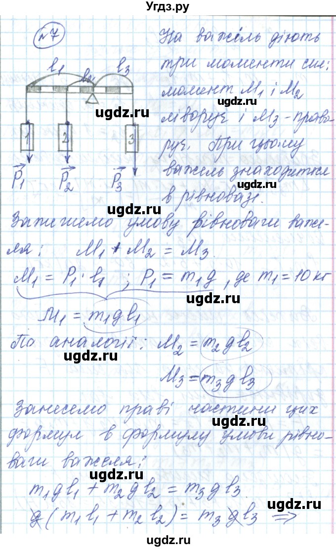 ГДЗ (Решебник) по физике 7 класс Барьяхтар В.Г. / страница номер / 225(продолжение 13)