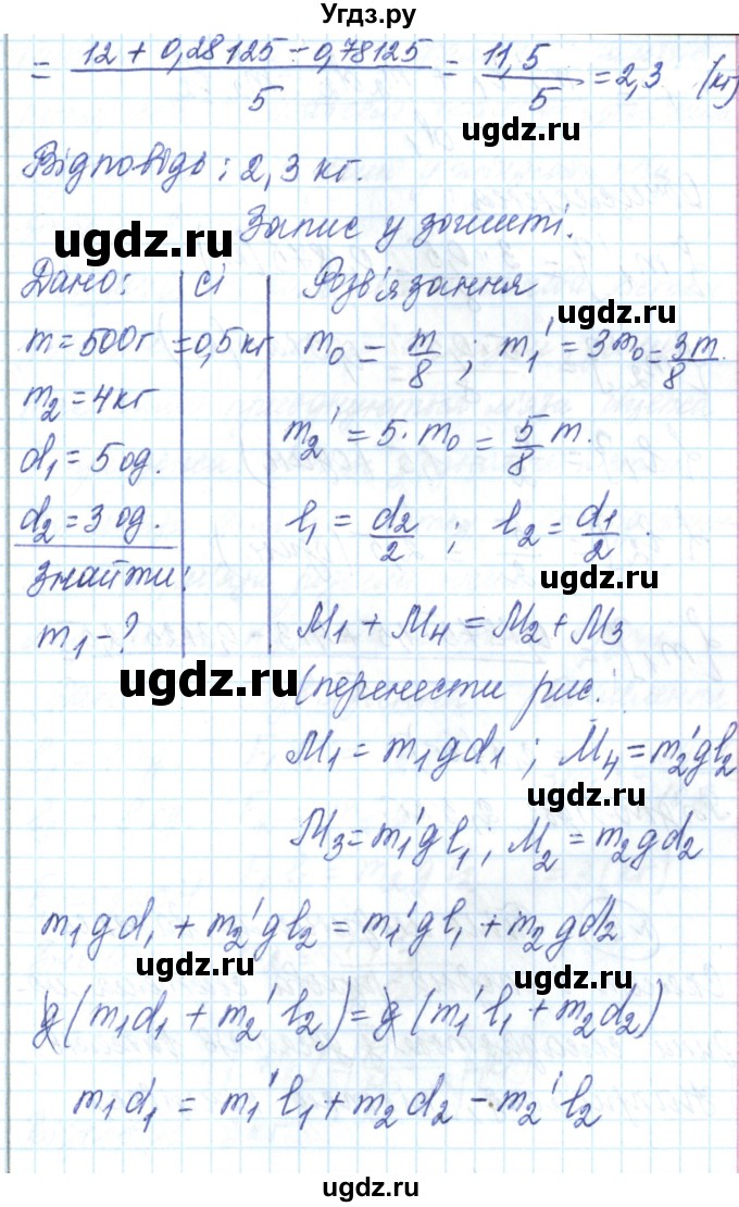 ГДЗ (Решебник) по физике 7 класс Барьяхтар В.Г. / страница номер / 225(продолжение 19)