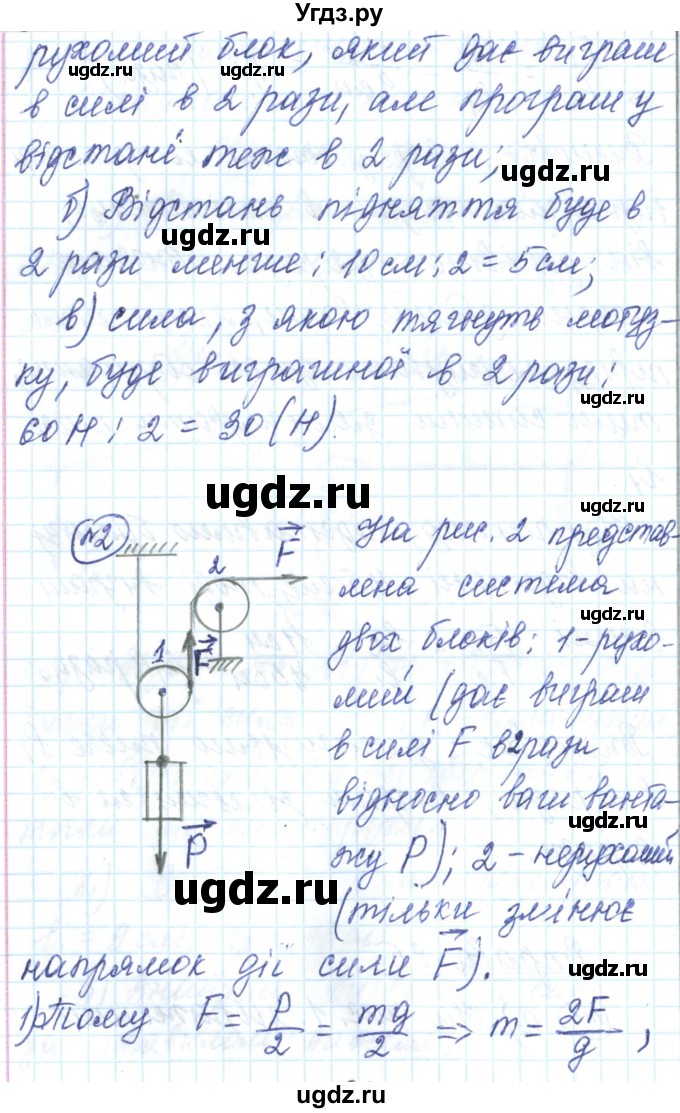 ГДЗ (Решебник) по физике 7 класс Барьяхтар В.Г. / страница номер / 232(продолжение 2)