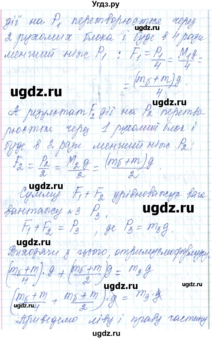 ГДЗ (Решебник) по физике 7 класс Барьяхтар В.Г. / страница номер / 232(продолжение 10)