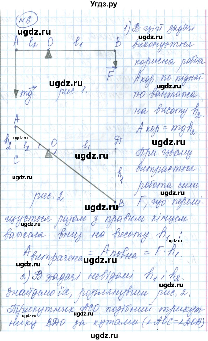 ГДЗ (Решебник) по физике 7 класс Барьяхтар В.Г. / страница номер / 237(продолжение 9)