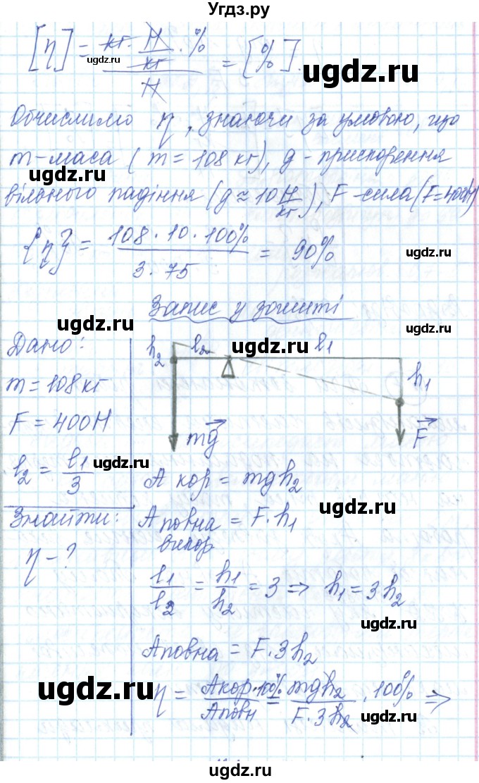 ГДЗ (Решебник) по физике 7 класс Барьяхтар В.Г. / страница номер / 237(продолжение 11)