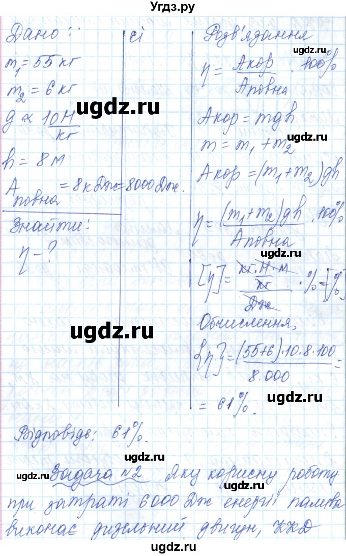 ГДЗ (Решебник) по физике 7 класс Барьяхтар В.Г. / страница номер / 237(продолжение 14)