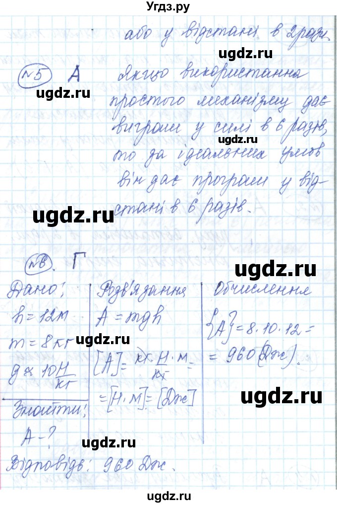 ГДЗ (Решебник) по физике 7 класс Барьяхтар В.Г. / страница номер / 242(продолжение 3)