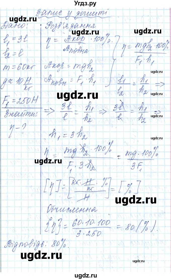 ГДЗ (Решебник) по физике 7 класс Барьяхтар В.Г. / страница номер / 242(продолжение 18)