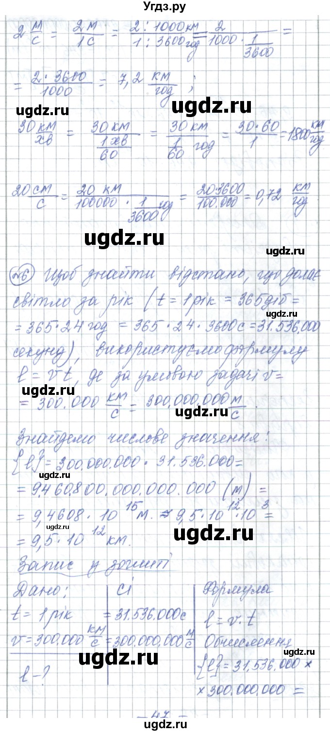 ГДЗ (Решебник) по физике 7 класс Барьяхтар В.Г. / страница номер / 63(продолжение 4)