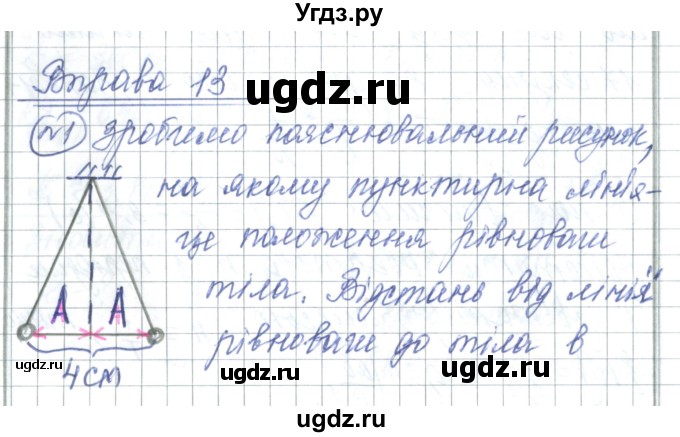 ГДЗ (Решебник) по физике 7 класс Барьяхтар В.Г. / страница номер / 89