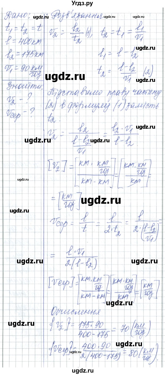 ГДЗ (Решебник) по физике 7 класс Барьяхтар В.Г. / страница номер / 94(продолжение 15)