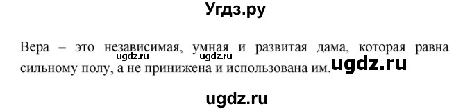 ГДЗ (Решебник к учебнику 2018) по литературе 10 класс Лебедев Ю.В. / часть 1 (страница) / 131(продолжение 3)