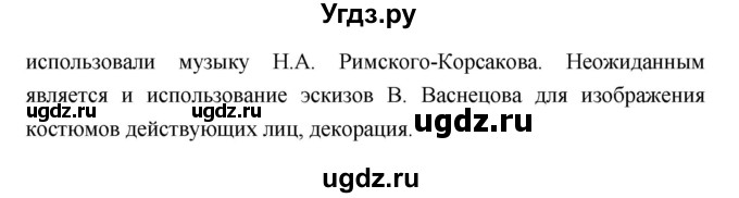 ГДЗ (Решебник к учебнику 2018) по литературе 10 класс Лебедев Ю.В. / часть 1 (страница) / 208(продолжение 3)