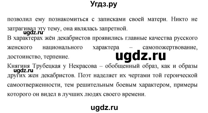 ГДЗ (Решебник к учебнику 2018) по литературе 10 класс Лебедев Ю.В. / часть 1 (страница) / 292(продолжение 2)