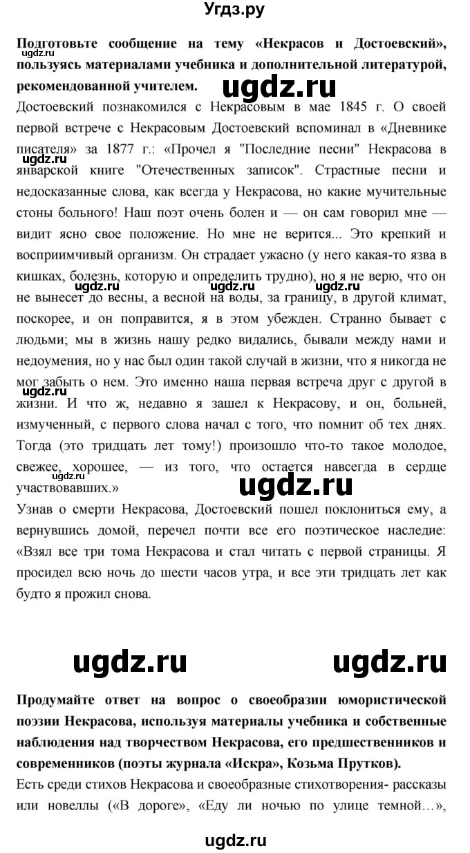ГДЗ (Решебник к учебнику 2018) по литературе 10 класс Лебедев Ю.В. / часть 1 (страница) / 318(продолжение 3)