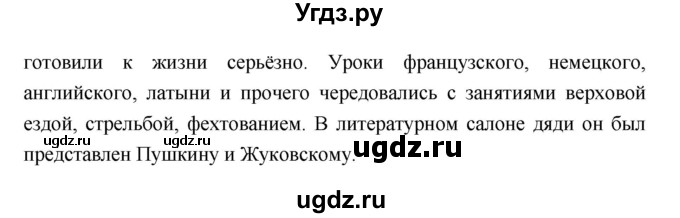 ГДЗ (Решебник к учебнику 2018) по литературе 10 класс Лебедев Ю.В. / часть 1 (страница) / 343(продолжение 2)