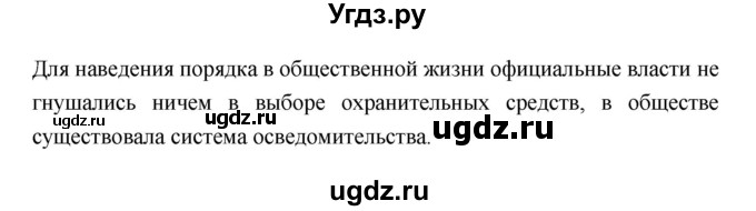 ГДЗ (Решебник к учебнику 2018) по литературе 10 класс Лебедев Ю.В. / часть 1 (страница) / 50(продолжение 2)