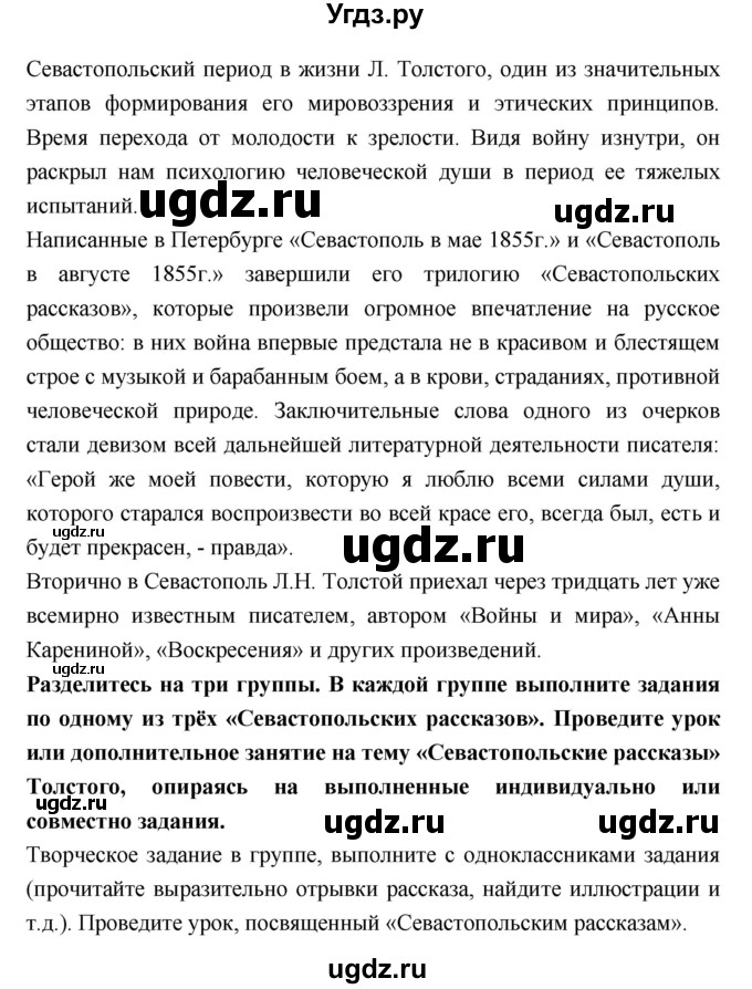 ГДЗ (Решебник к учебнику 2018) по литературе 10 класс Лебедев Ю.В. / часть 2 (страница) / 153(продолжение 4)