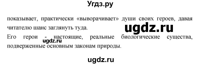 ГДЗ (Решебник к учебнику 2018) по литературе 10 класс Лебедев Ю.В. / часть 2 (страница) / 276(продолжение 4)