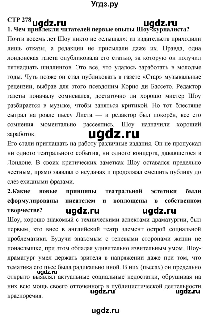 ГДЗ (Решебник к учебнику 2018) по литературе 10 класс Лебедев Ю.В. / часть 2 (страница) / 278