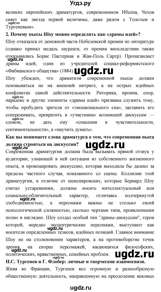 ГДЗ (Решебник к учебнику 2018) по литературе 10 класс Лебедев Ю.В. / часть 2 (страница) / 282(продолжение 2)