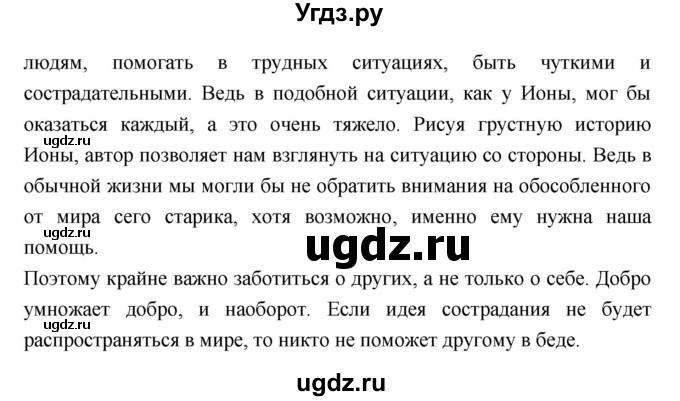 ГДЗ (Решебник к учебнику 2018) по литературе 10 класс Лебедев Ю.В. / часть 2 (страница) / 297(продолжение 3)