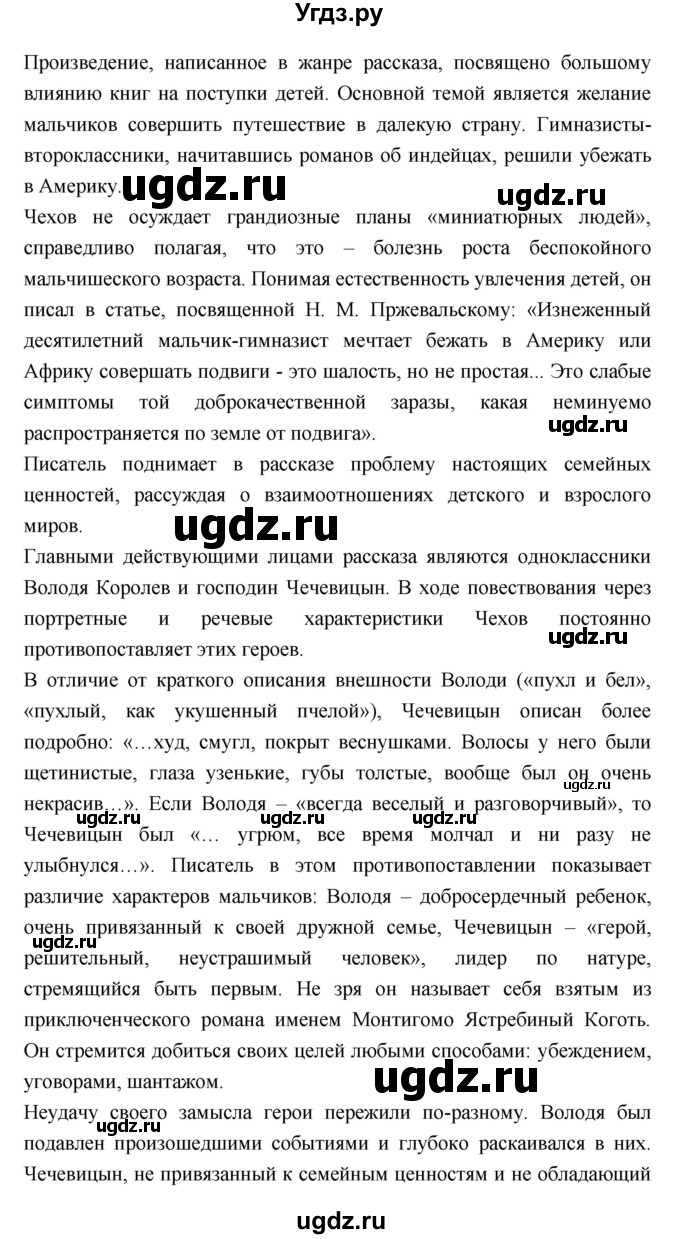 ГДЗ (Решебник к учебнику 2018) по литературе 10 класс Лебедев Ю.В. / часть 2 (страница) / 303(продолжение 2)